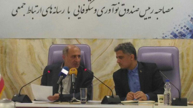 صندوق شکوفایی فقط از سود بانکی سرمایه‌اش می‌تواند به شرکت‌ها کمک کند