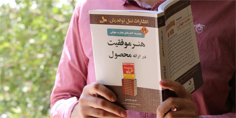«هنر موفقیت» در ارایه محصول