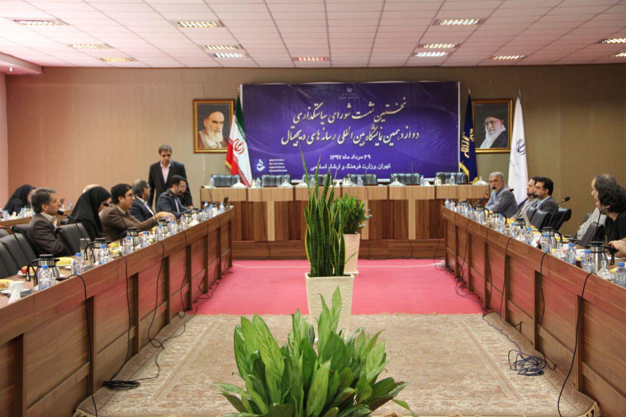 نمایشگاه بین المللی رسانه های دیجیتال، نهم تا پانزدهم آبان ماه برگزار می شود