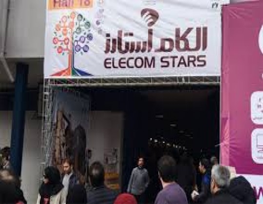 ⁣⁣⁣⁣⁣گزارش ویدیویی از روز پایانی نمایشگاه الکام استارز