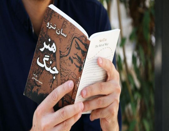پیروزی در کارزار بازاریابی با «هنر جنگ»