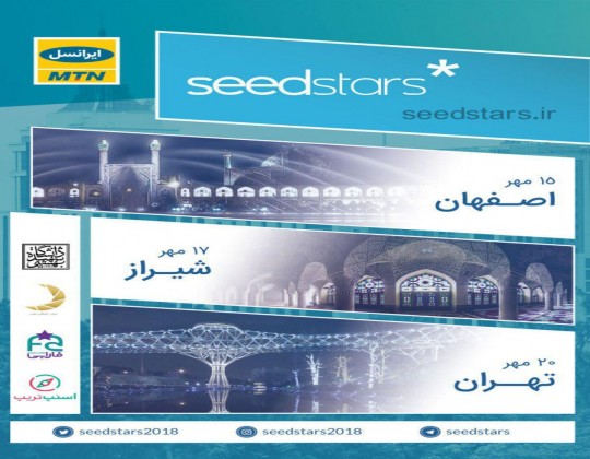 سیداستارز