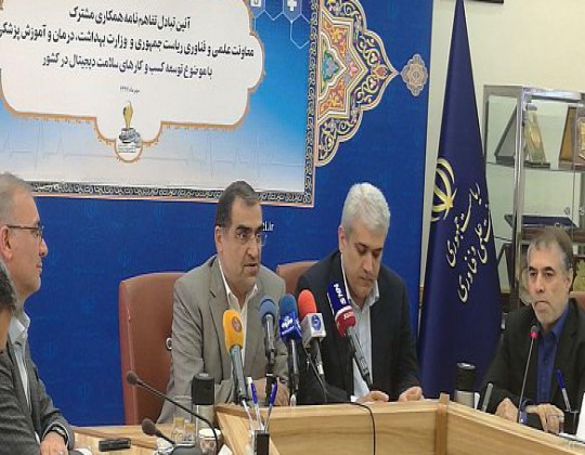 ادامه فعالیت استارت‌آپ‌های حوزه سلامت نیازمند اصلاح قانون است