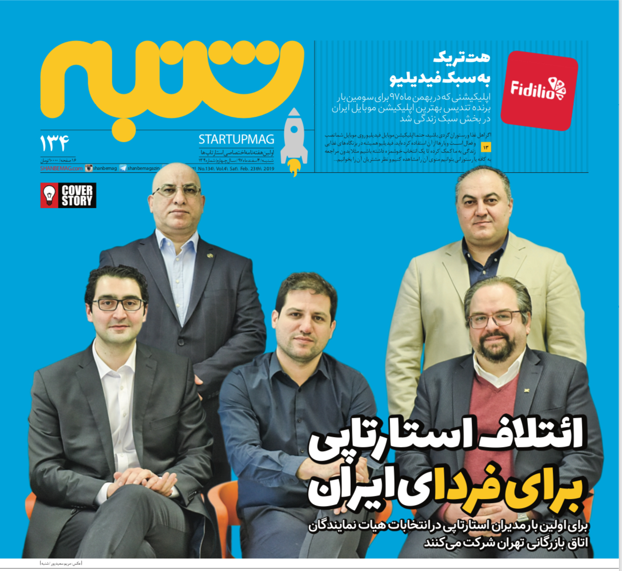 آنها که اختلاس نمی کنند کیستند؟