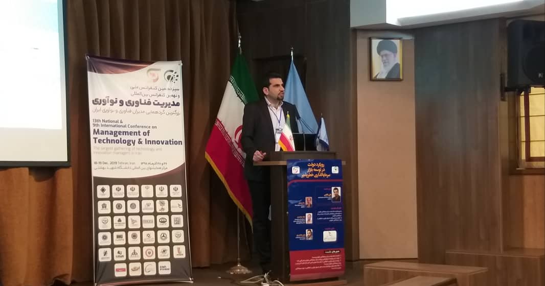راهکارهای رشد سرمایه‌گذاری خطرپذیر در کشور
