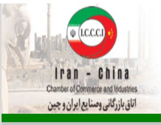 تلاش چین در راستای حذف موانع سرمایه گذاری خارجی