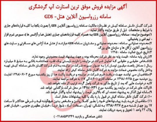 آیا اکوسیستم استارت آپی کشور شکست خورده است؟