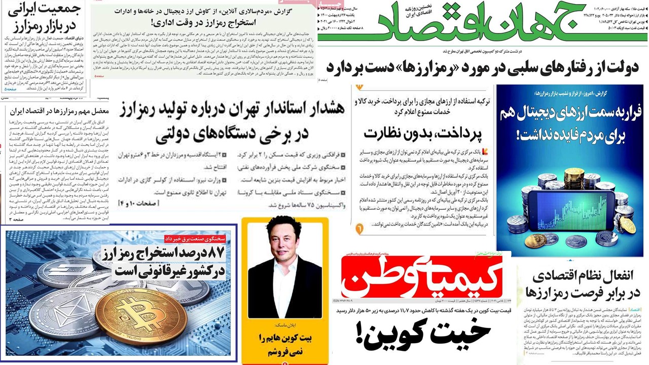 رمز ارز: پول، سرمایه، هیچ کدام