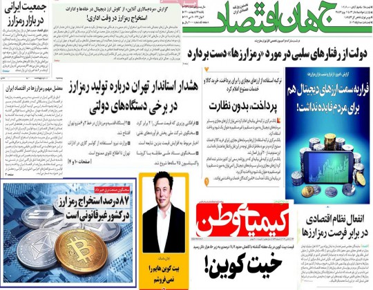 رمز ارز: پول، سرمایه، هیچ کدام